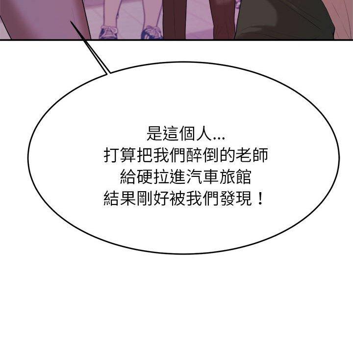 老师的课外教学第4话