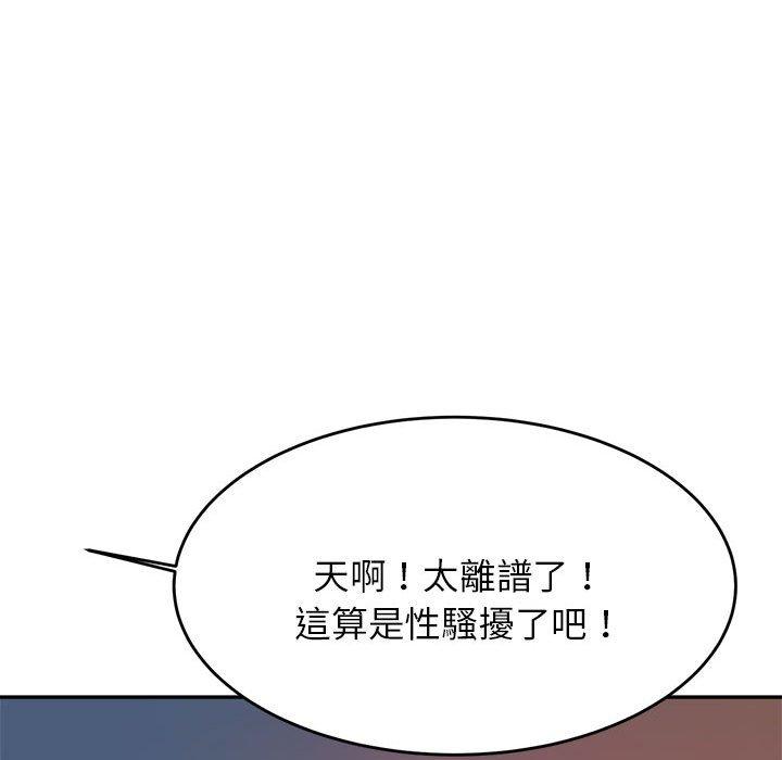 老师的课外教学第4话