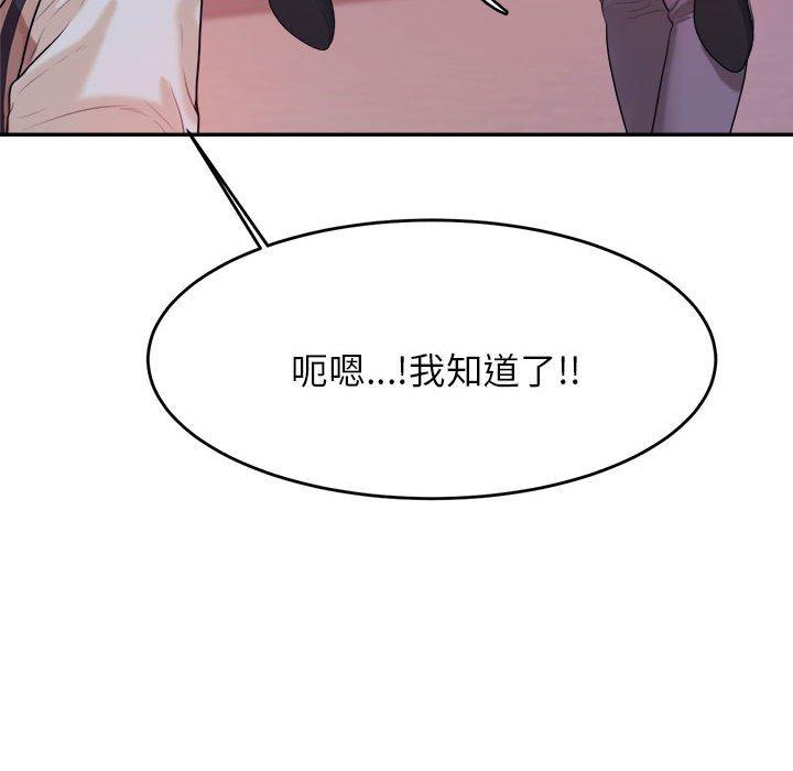 老师的课外教学第4话