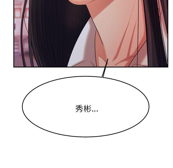 老师的课外教学第4话