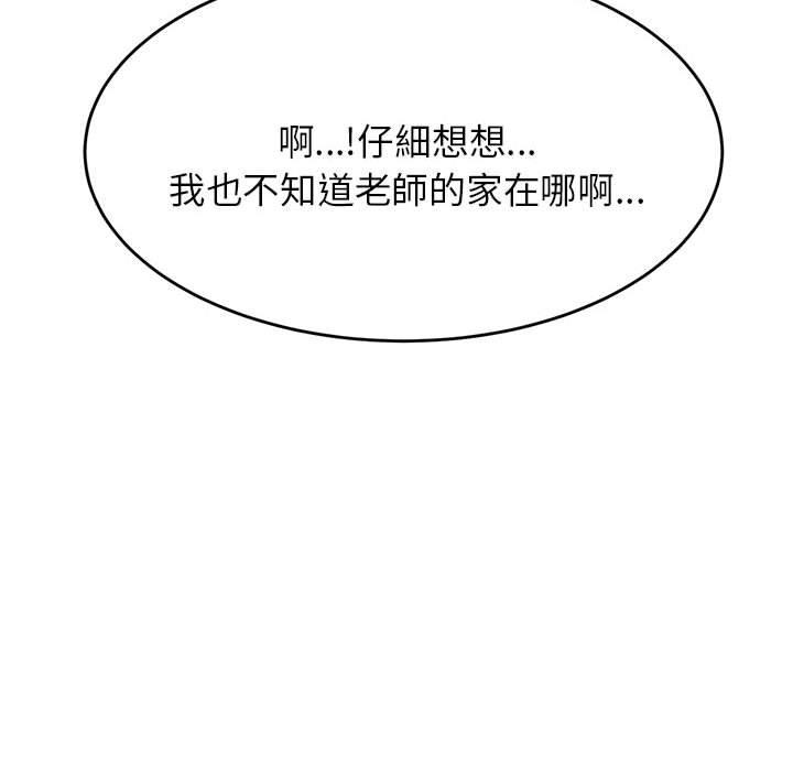 老师的课外教学第4话