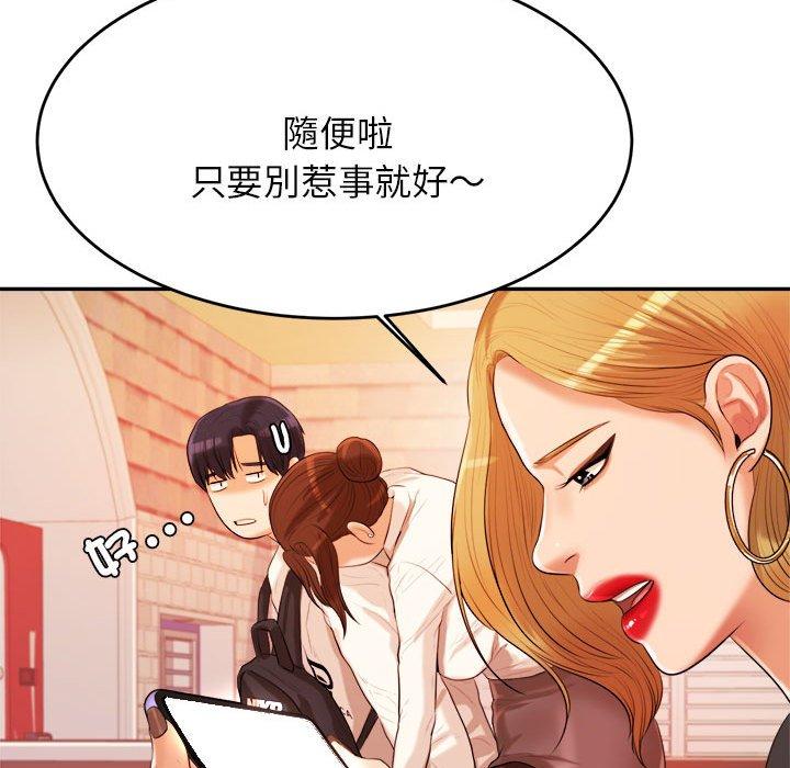老师的课外教学第4话