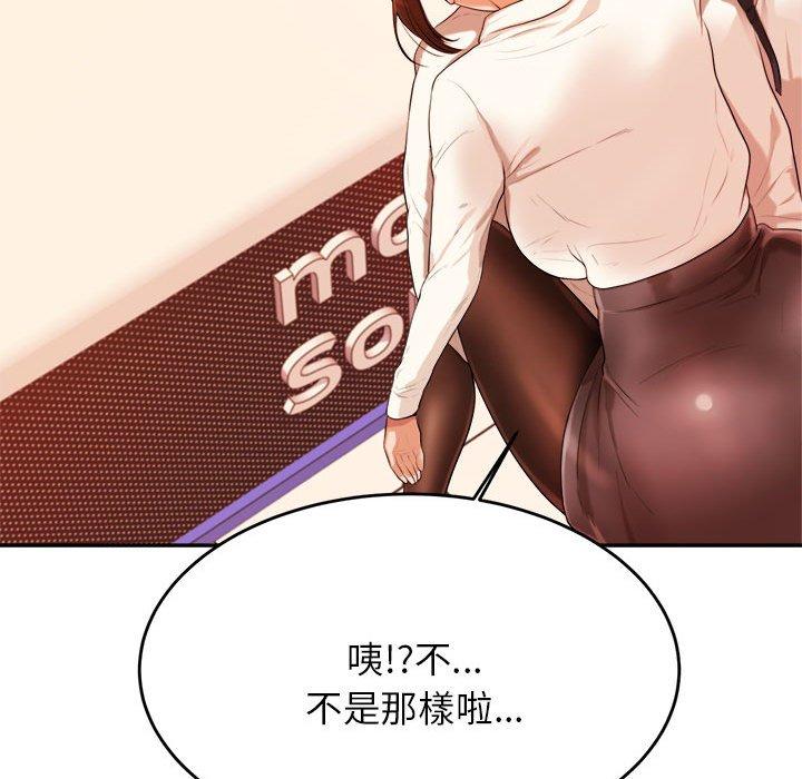 老师的课外教学第4话