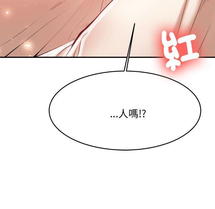 老师的课外教学第4话