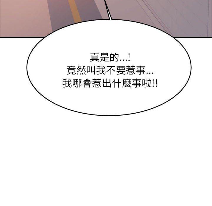 老师的课外教学第5话
