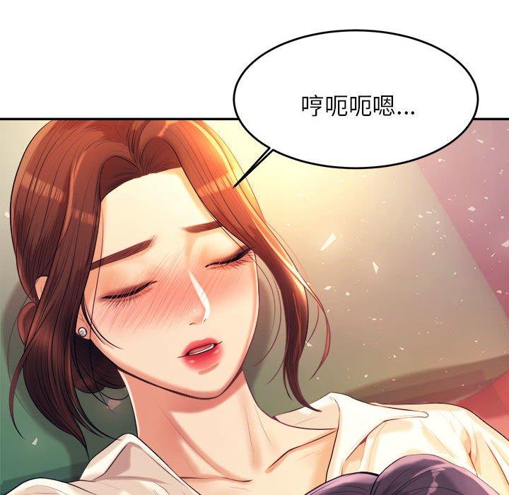 老师的课外教学第5话