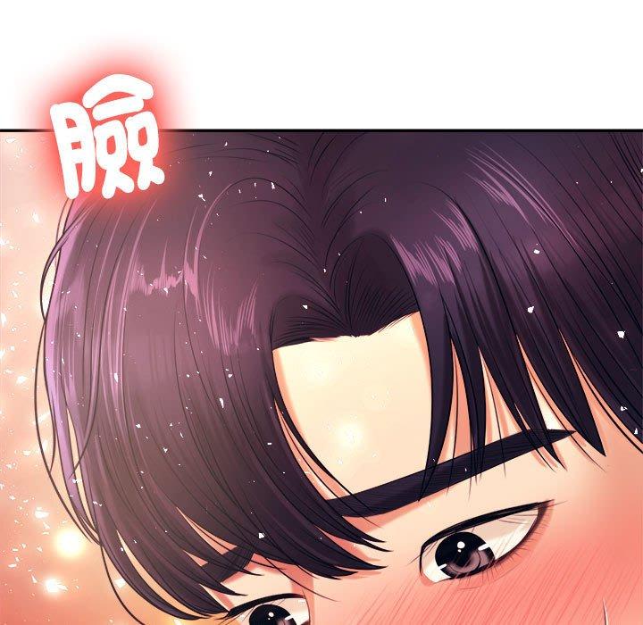 老师的课外教学第5话