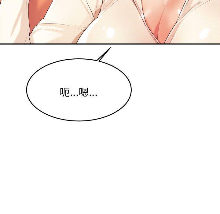 老师的课外教学第5话