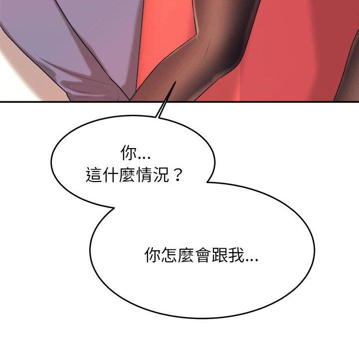 老师的课外教学第5话
