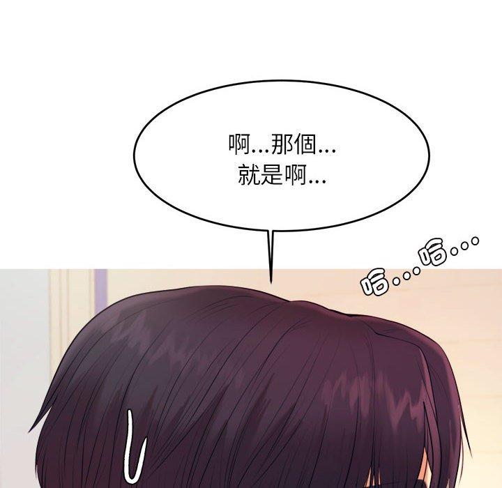 老师的课外教学第5话