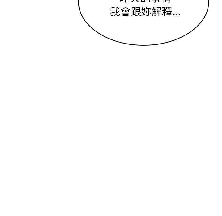 老师的课外教学第5话