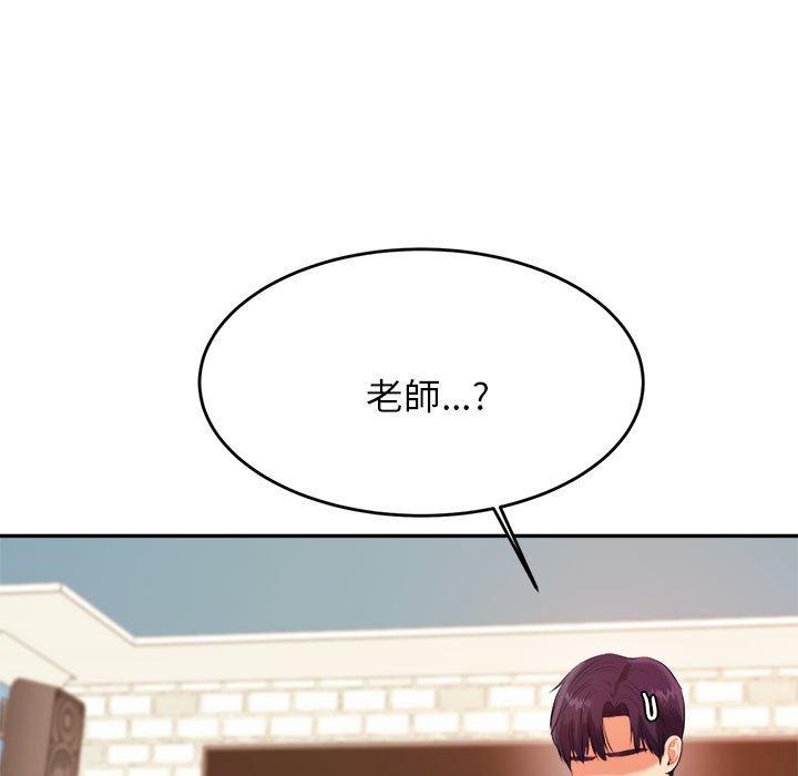 老师的课外教学第5话