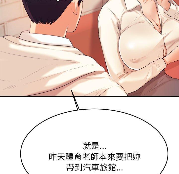 老师的课外教学第5话
