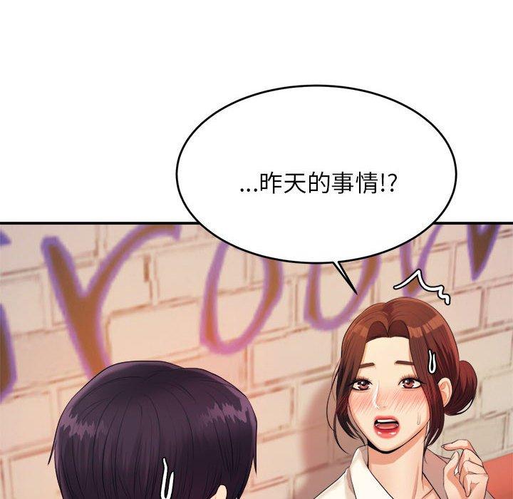 老师的课外教学第5话