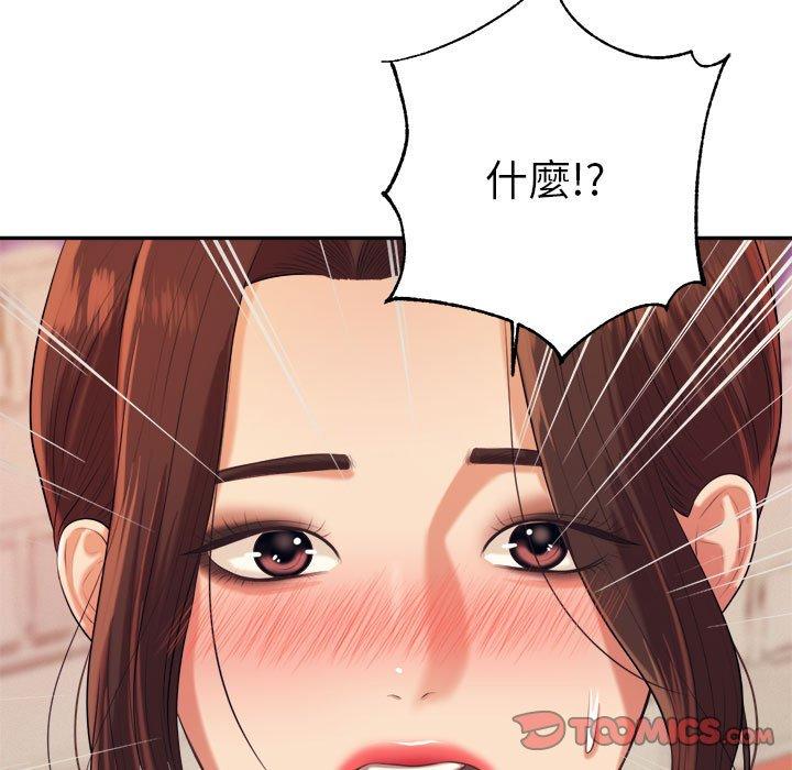 老师的课外教学第5话