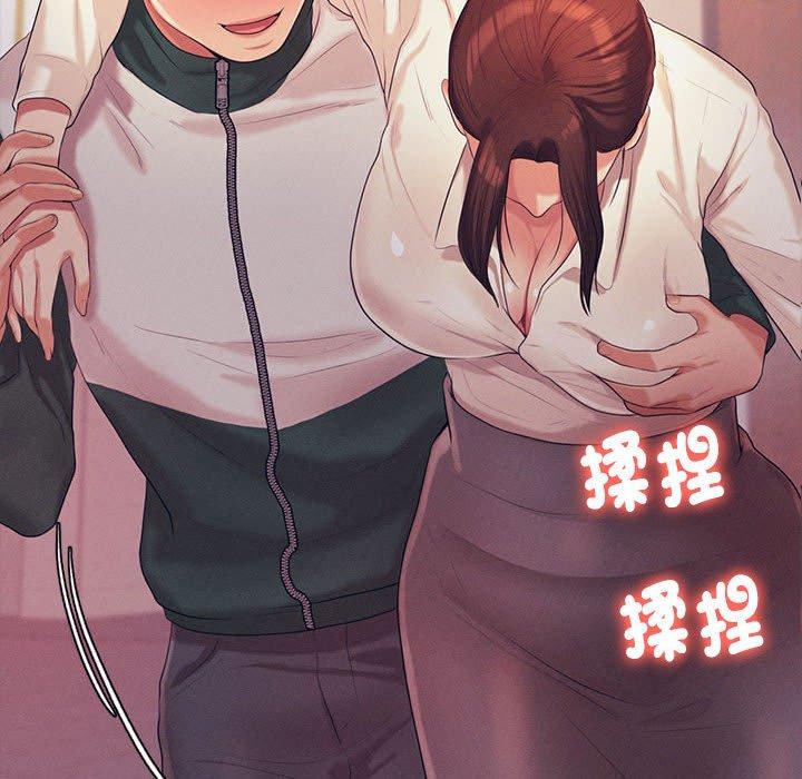 老师的课外教学第5话