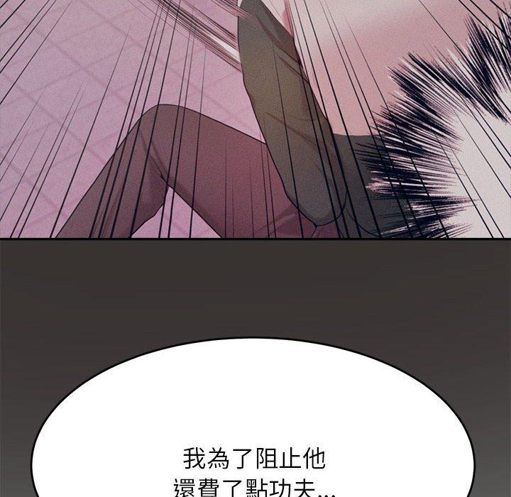 老师的课外教学第5话