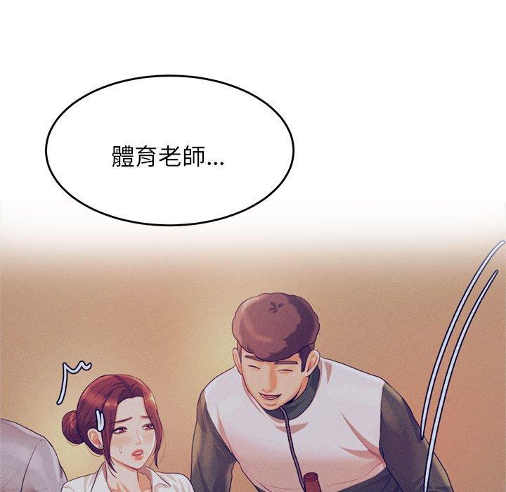 老师的课外教学第5话