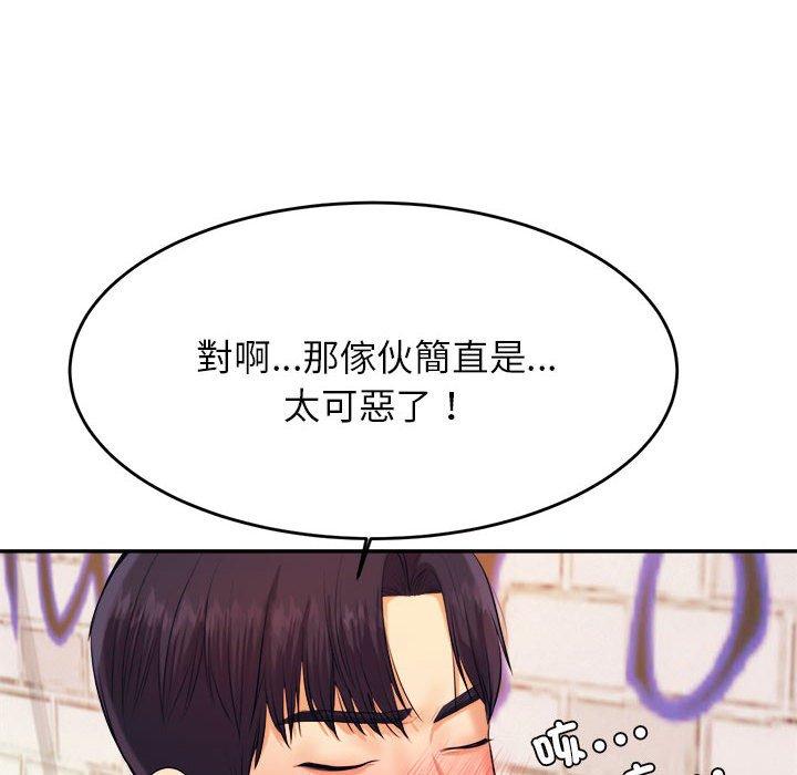 老师的课外教学第5话