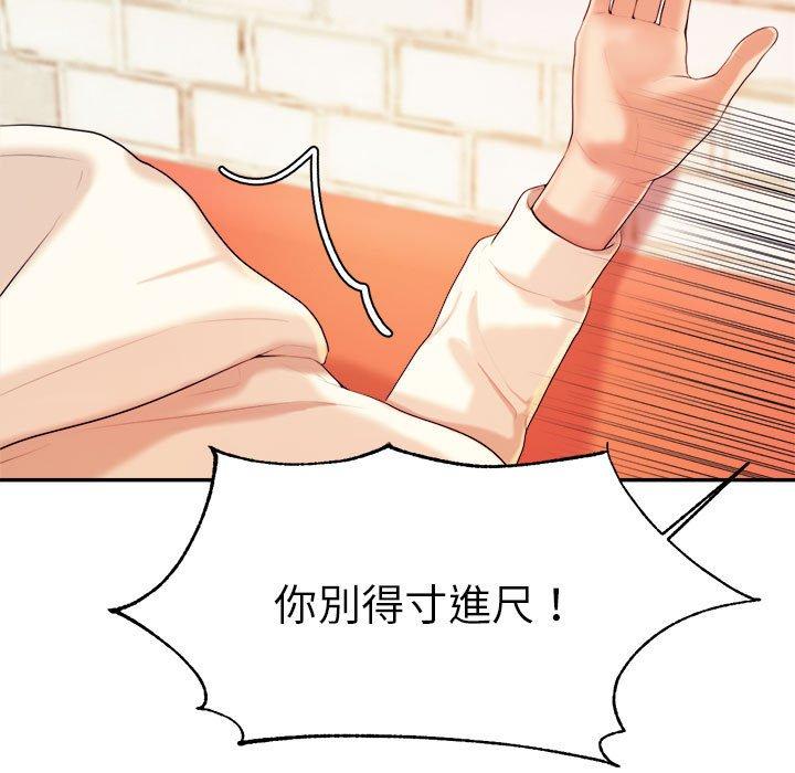 老师的课外教学第5话
