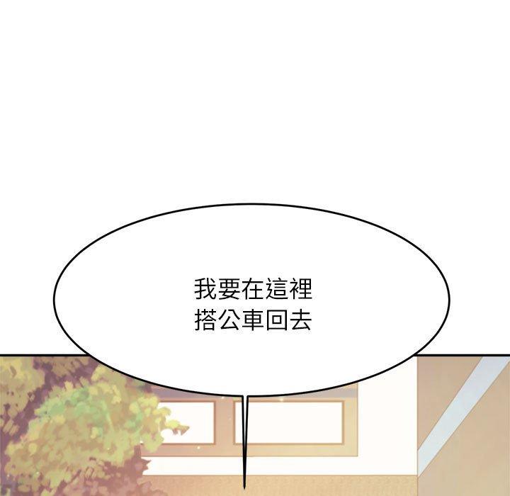 老师的课外教学第5话