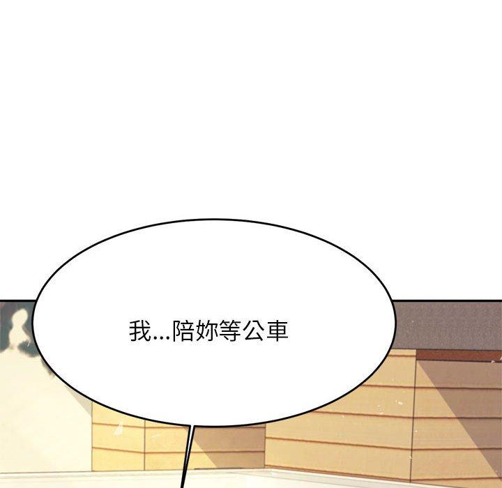 老师的课外教学第5话