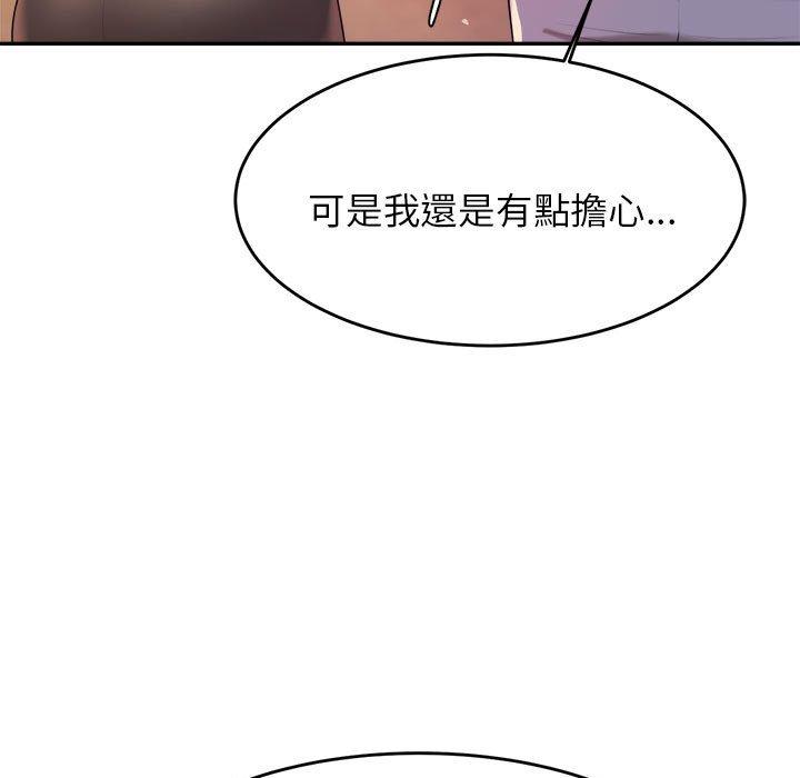 老师的课外教学第5话
