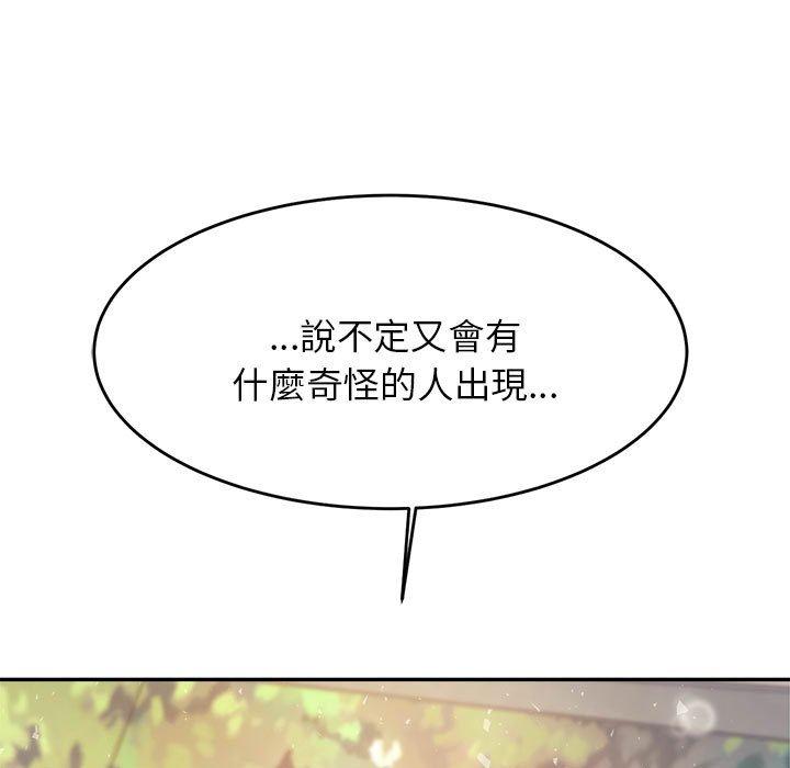 老师的课外教学第5话
