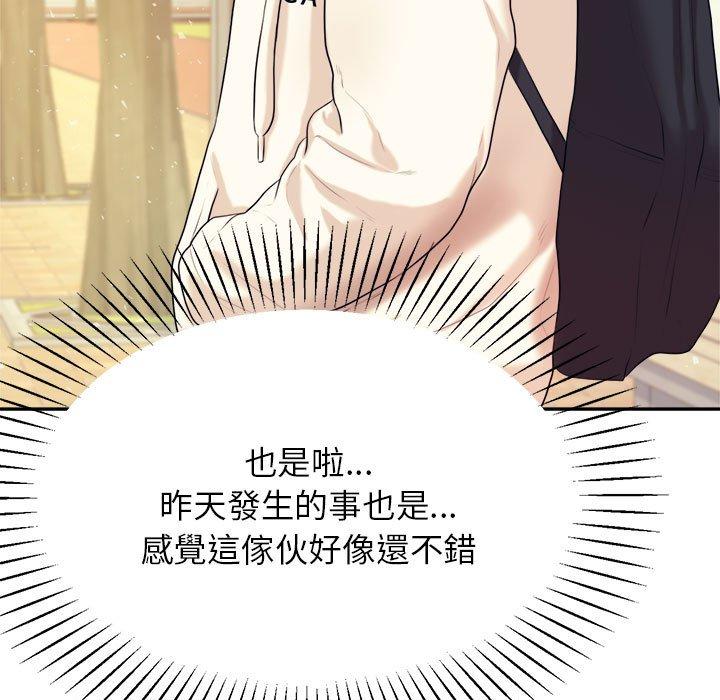 老师的课外教学第5话