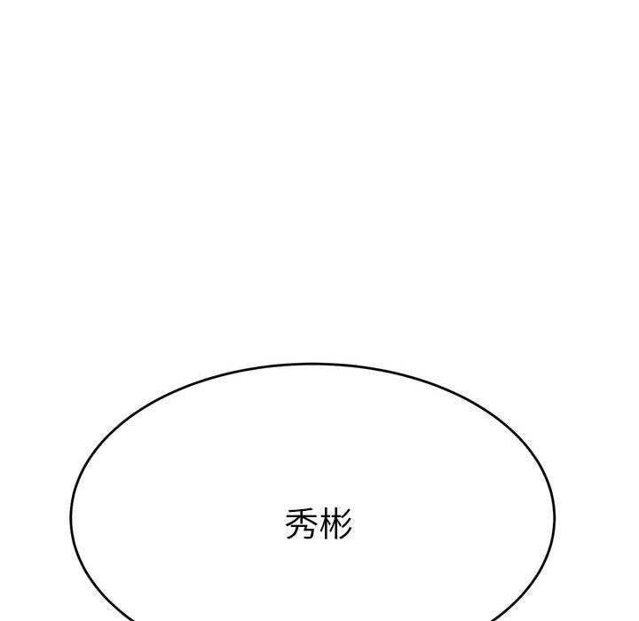 老师的课外教学第5话