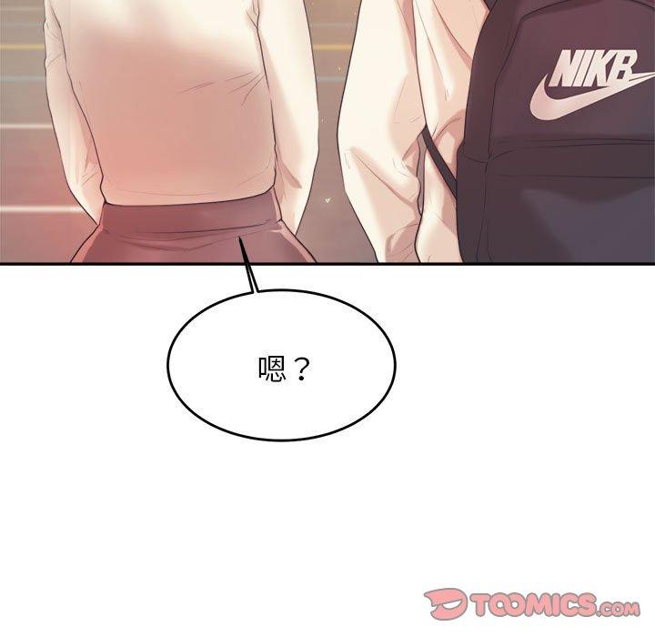 老师的课外教学第5话