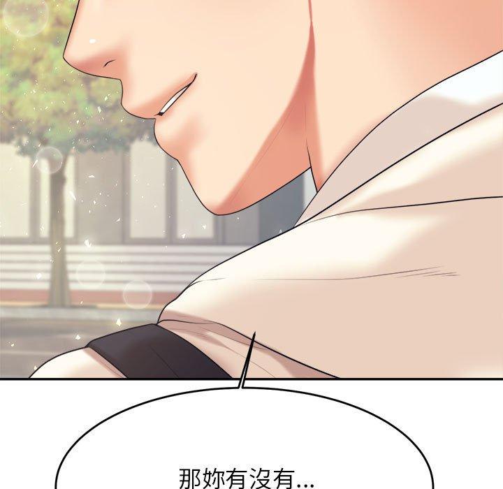老师的课外教学第5话
