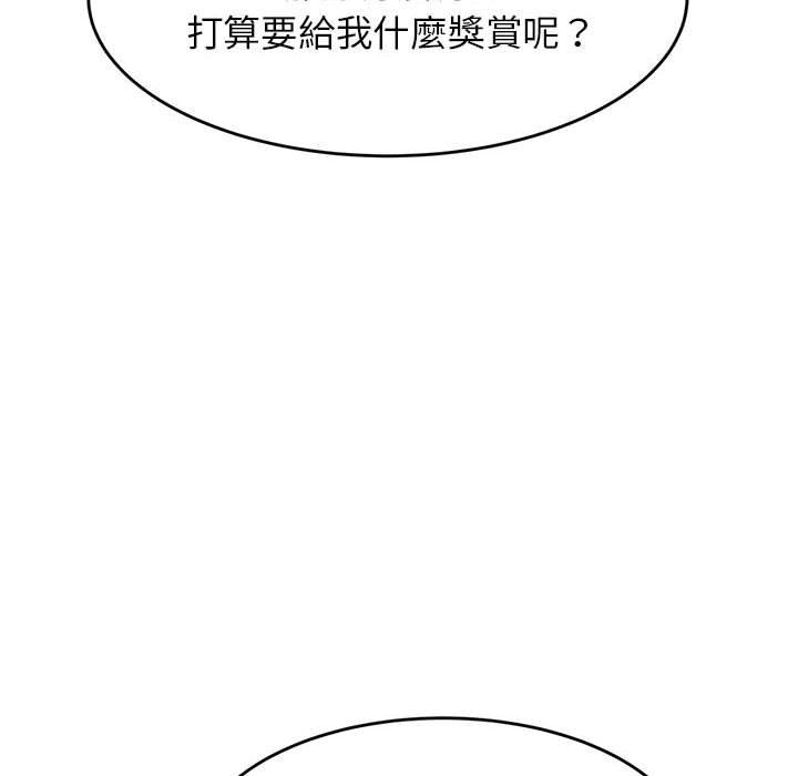 老师的课外教学第5话