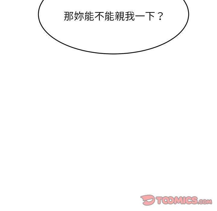 老师的课外教学第5话