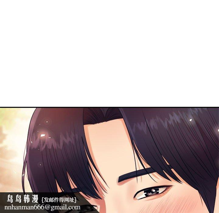 老师的课外教学第5话