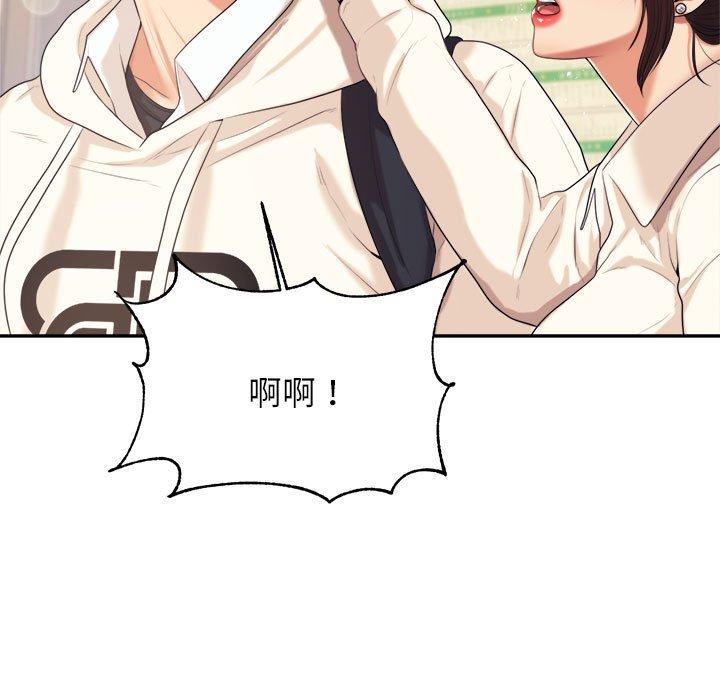 老师的课外教学第5话
