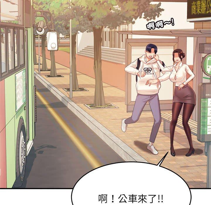 老师的课外教学第5话