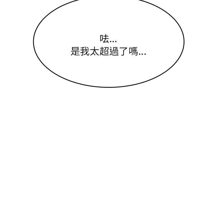 老师的课外教学第5话