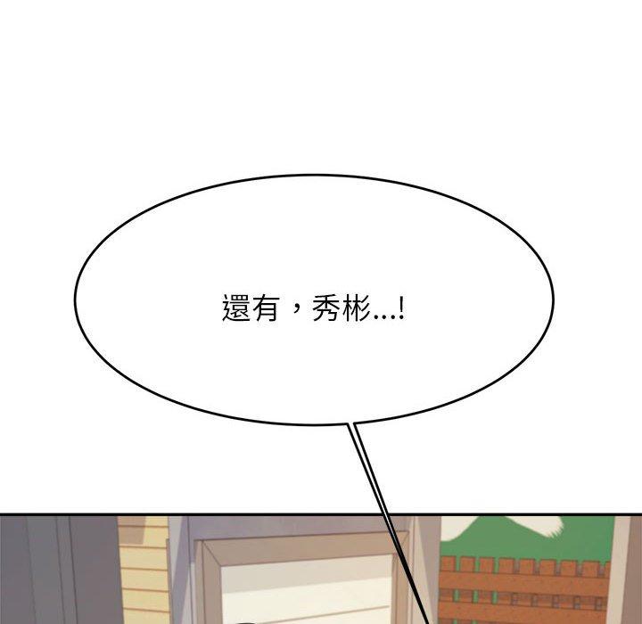 老师的课外教学第5话