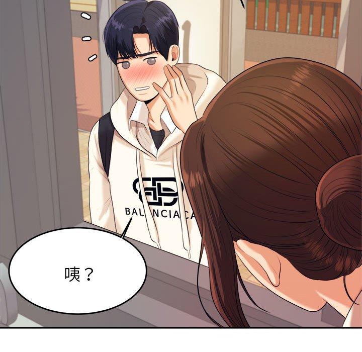 老师的课外教学第5话