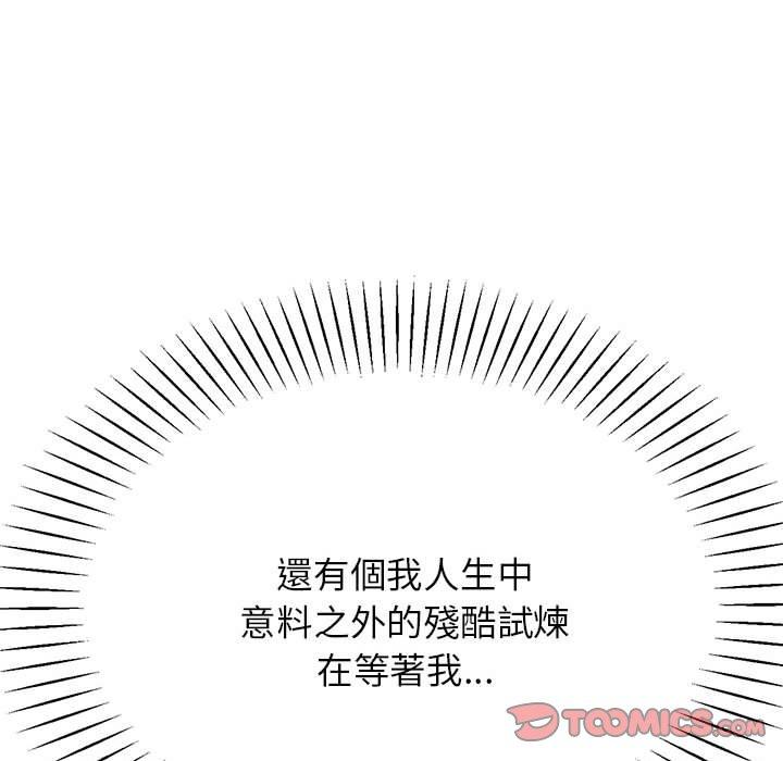 老师的课外教学第5话