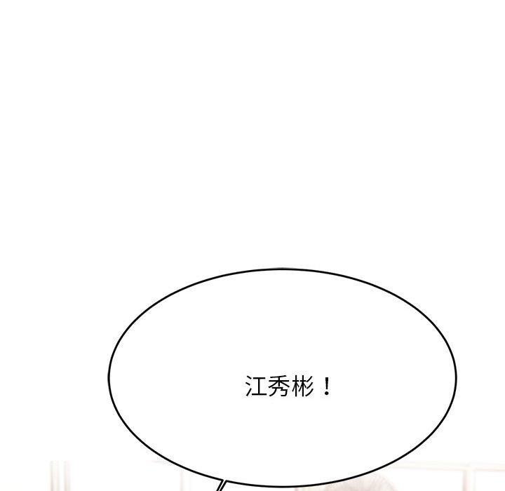 老师的课外教学第5话