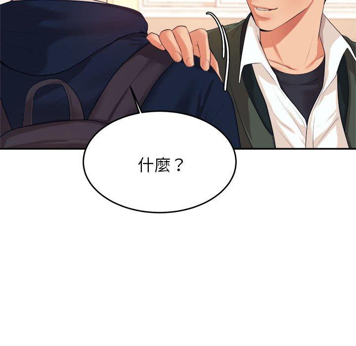 老师的课外教学第5话