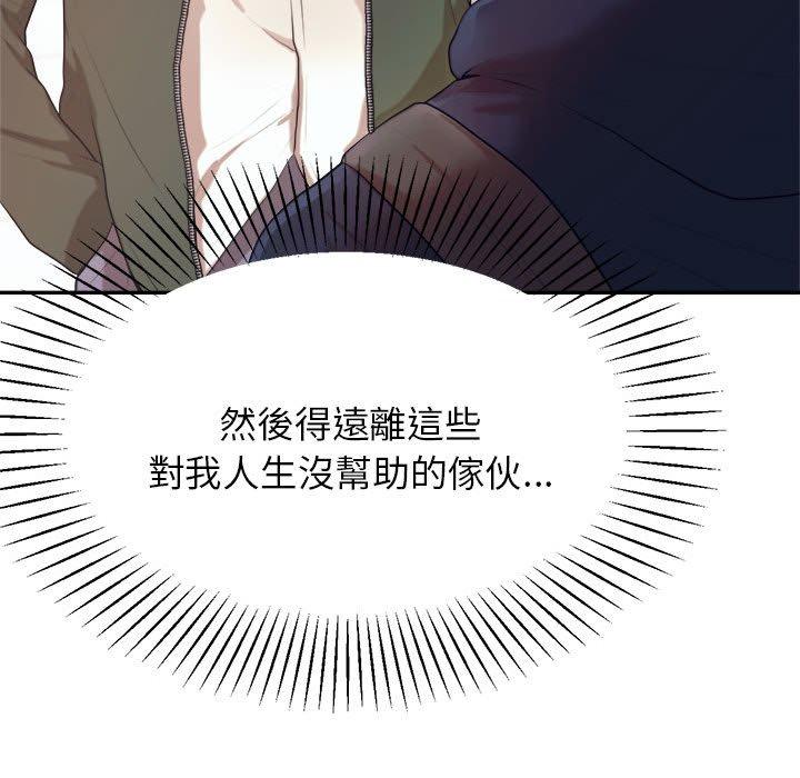 老师的课外教学第5话