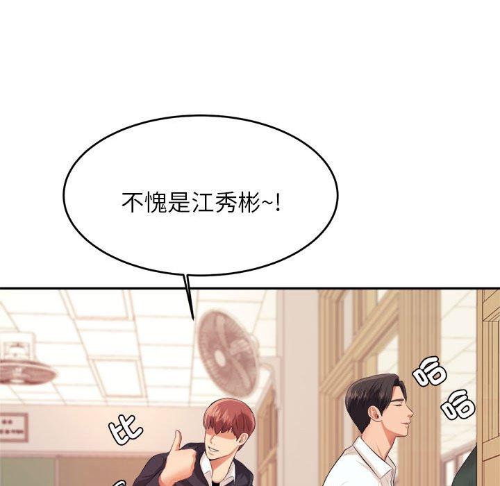 老师的课外教学第5话