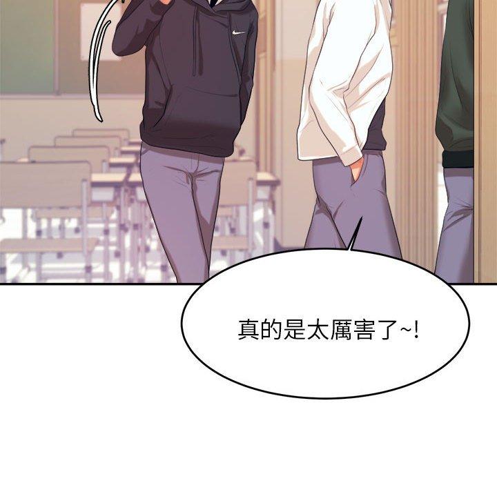 老师的课外教学第5话