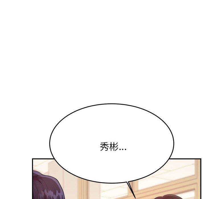 老师的课外教学第5话