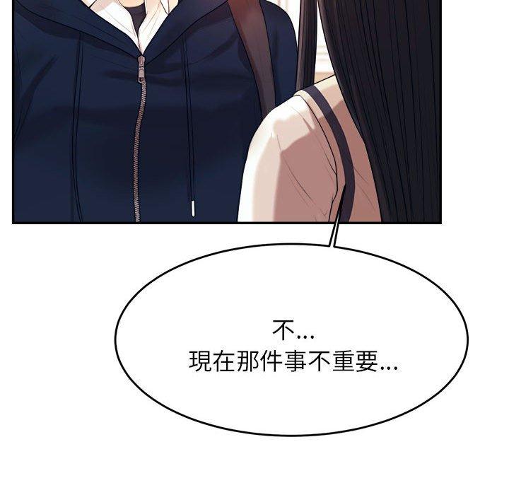 老师的课外教学第5话