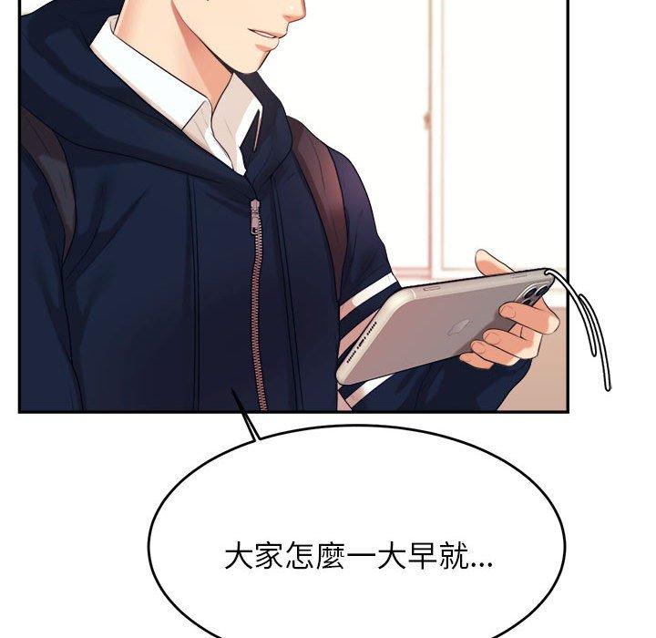 老师的课外教学第5话