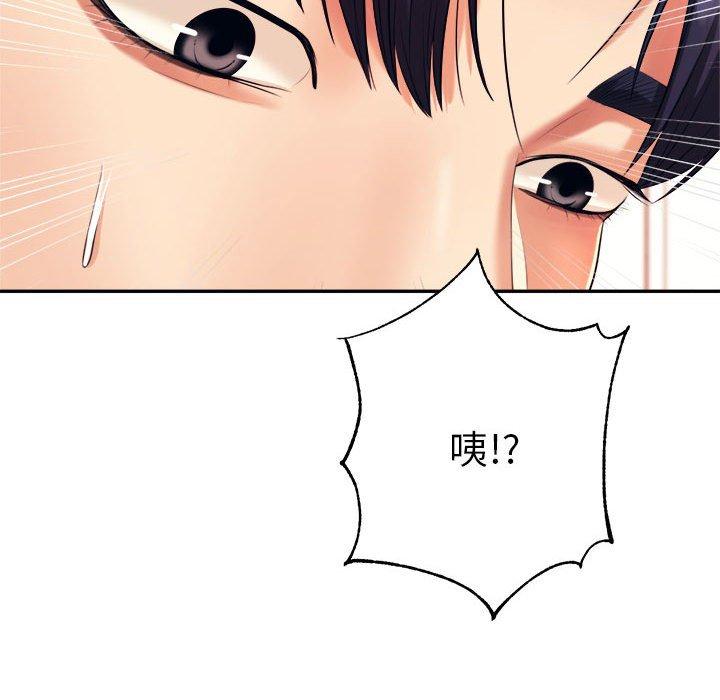 老师的课外教学第5话